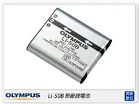 在飛比找樂天市場購物網優惠-Olympus Li50B 原廠鋰電池 原廠電池(LI-50