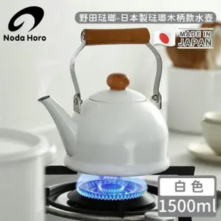 【野田琺瑯】日本製琺瑯木柄款水壺(白1500ml)