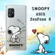 史努比/SNOOPY 正版授權 ASUS ZenFone 8 ZS590KS 漸層彩繪空壓手機殼(紙飛機)