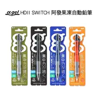 在飛比找PChome24h購物優惠-日本 三菱UNI α-gel HDII SWITCH 果凍自