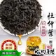 【cookietree 餅乾樹】杜仲葉 杜仲 杜仲茶 促進代謝 純天然 無任何添加