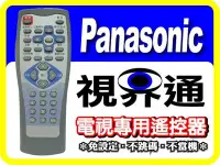 在飛比找Yahoo!奇摩拍賣優惠-【視界通】Panasonic《 國際牌》電視專用型遙控器_R