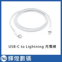 在飛比找蝦皮購物優惠-USB 3.1 Type-C 轉 Apple 8pin 充電