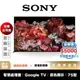 SONY XRM-75X95L 75吋 4K 聯網 電視 【領券折上加折】