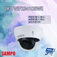 在飛比找momo購物網優惠-【SAMPO 聲寶】VK-TWIP2341DBWE 2MP 