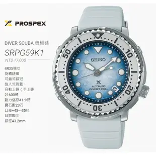 SEIKO SRPG59K1 加贈金屬鍊帶《鮪魚罐頭 PROSPEX機械200M潛水錶》43mm/企鵝腳印款 SK007