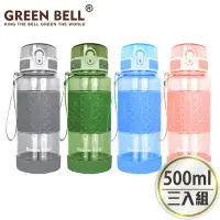 在飛比找Yahoo奇摩購物中心優惠-GREEN BELL 綠貝 果漾彈蓋水壺500ml(3入)