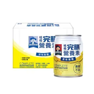 【桂格】完膳營養素原味無糖250ml×24入x1箱(共24入)