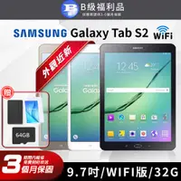 在飛比找PChome24h購物優惠-【福利品】SAMSUNG GALAXY Tab S2 9.7