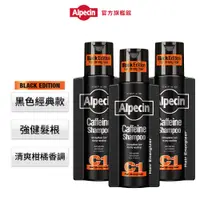 在飛比找蝦皮商城優惠-【Alpecin】Black C1咖啡因洗髮露黑色經典款25