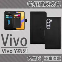 在飛比找蝦皮購物優惠-現貨 Vivo Y38 Y100 Y36 Y27 Y78 5