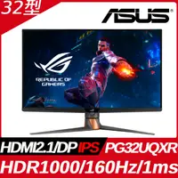 在飛比找PChome24h購物優惠-ASUS ROG Swift PG32UQXR HDR100