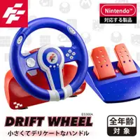 在飛比找ETMall東森購物網優惠-富雷迅FlashFire DRIFT WHEEL 極速精靈方