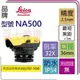 NA系列 Leica 32倍 自動水準儀 NA500系列水平儀 亞士精密 .現貨.實體店自取.不寄送.非NA730