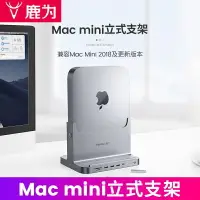 在飛比找樂天市場購物網優惠-鹿為 macmini立式支架擴展塢typec拓展mac mi