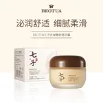 IN STOCK#BEOTUA七子抗皺嫩膚精華霜補水保溼面部護膚品面霜乳液12CC