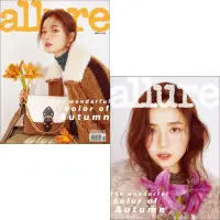 在飛比找蝦皮商城優惠-【回憶系列】allure (KOREA) 11月號 2020