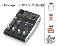 在飛比找Yahoo!奇摩拍賣優惠-『立恩樂器』免運公司貨 Behringer XENYX 50
