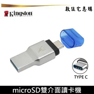 Kingston 金士頓 TypeC 雙介面 USB記憶卡 OTG 讀卡機 FCR-ML3C 適用 microSD TF