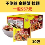 不倒翁 金螃蟹拉麵 10包 COSTCO 好市多 不倒翁金螃蟹 韓國泡麵 不倒翁拉麵 韓國不倒翁 韓國金螃蟹 金螃蟹泡麵