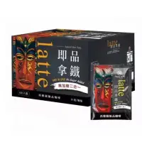 在飛比找蝦皮購物優惠-【西雅圖極品咖啡】 即品拿鐵二合一咖啡(無加糖)21g 單包