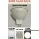 【金光閃閃】含稅價 MR16 全電壓 110V 220V LED 7W 杯燈 白光 暖白光 黃光 投射燈 崁燈 軌道燈