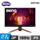 【BenQ 明基】MOBIUZ EX2710Q 165Hz 2K電競螢幕