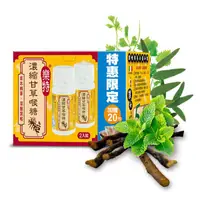 在飛比找蝦皮購物優惠-樂特濃縮甘草喉錠-冬季限定組【合康連鎖藥局】