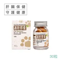 在飛比找蝦皮商城優惠-【現代 百益康 】肝臟保健 護肝膠囊-30顆