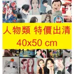 人物類 DIY 數字油畫 40X50 CM【台北發貨】居家裝飾 風景畫 紓壓好物 含顏料畫筆 創意禮物 簡約無框 可批貨