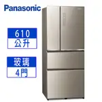 【PANASONIC 國際牌】610公升一級能效玻璃四門變頻冰箱－翡翠金(NR-D611XGS-N)