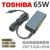 在飛比找松果購物優惠-TOSHIBA 高品質 65W 變壓器 L740 (9.4折