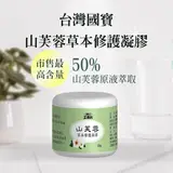 在飛比找民視消費高手優惠-山芙蓉草本修護凝膠 50g (3入)