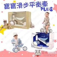 在飛比找蝦皮購物優惠-〓荷瑪寶寶〓 日本 IDES D-bike mini Plu