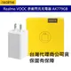 Realme VOOC 原廠閃充充電器 快充頭 快速充電頭 AK779GB AK779 OPPO 可用【台灣公司貨】