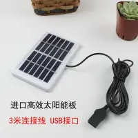 在飛比找樂天市場購物網優惠-T5V太陽能板光伏充電板戶外旅行發電板風扇USB快充電多晶家