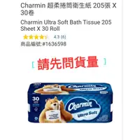 在飛比找蝦皮購物優惠-🈶️現貨Charmin 超柔捲筒衛生紙 205張X30捲(1