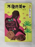 不道德美女-堅強淑女偵探社3_柯翠園, 亞歷山大EN【T9／一般小說_AE2】書寶二手書