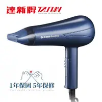 在飛比找PChome24h購物優惠-達新牌 輕巧型負離子吹風機 TS-2180K 藍色