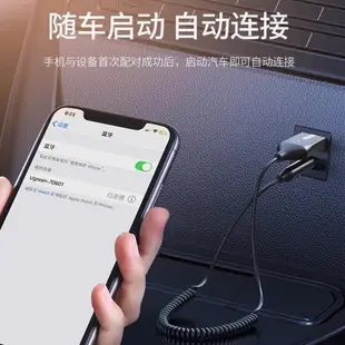 綠聯 aux車載藍牙接收器汽車貨車usb模塊轉3.5音頻線連接音響無線