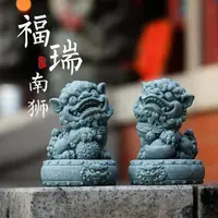 在飛比找蝦皮購物優惠-【免運發貨】青砂石福瑞南獅 石獅子一對 青砂石擺件 茶寵茶玩