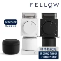 在飛比找momo購物網優惠-【FELLOW】ODE GEN2精準磨豆機+Atmos 真空