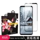 ASUS ROG Phone5S/5SPRO 高品質9D玻璃鋼化膜黑邊透明保護貼玻璃貼(ROG Phone 5s保護貼)