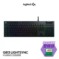 在飛比找PChome24h購物優惠-羅技 G813 RGB機械式短軸遊戲鍵盤 - 青軸