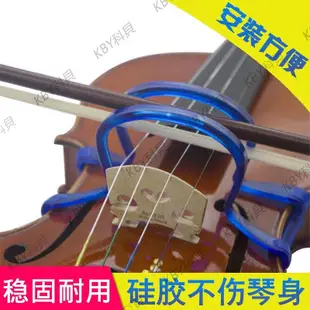 小提琴弓直器 運弓走直初學者硅膠弓直器 藍色硅膠弓直器4/4-3/4--kby科貝