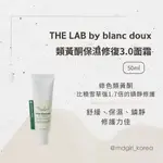 【明洞妞】韓國 THE LAB 類黃酮保濕修復3.0面霜 50ML