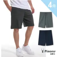 在飛比找momo購物網優惠-【Pincers 品麝士】四件組 男棉質短褲 居家短褲 運動