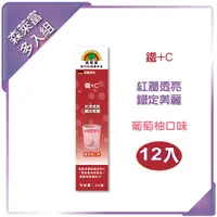 在飛比找PChome24h購物優惠-【SUNLIFE森萊富】C+鐵發泡錠(葡萄柚口味) 80g/