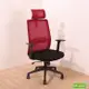 《DFhouse》德拉斯電腦辦公椅 -紅色 電腦椅 書桌椅 人體工學椅