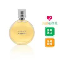 在飛比找蝦皮商城優惠-CHANEL 香奈兒 邂逅女性淡香水EDT 35ml (國際